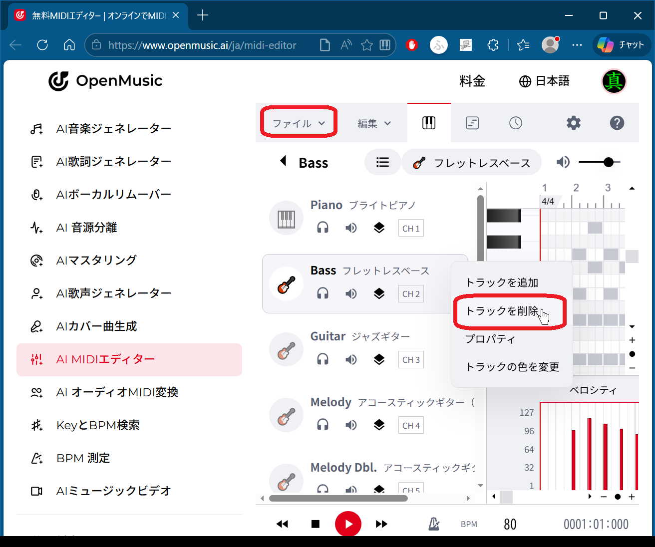 �g���b�N���o