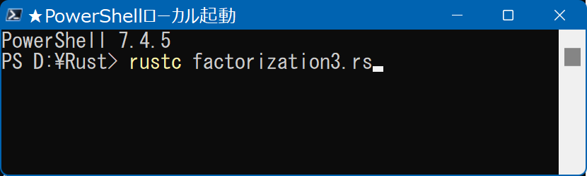 Rust�v���O�������R���p�C��