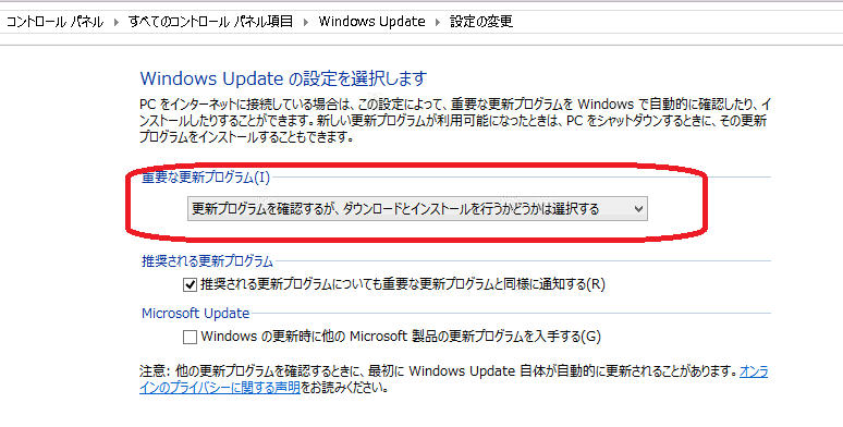 Windows8 の設定