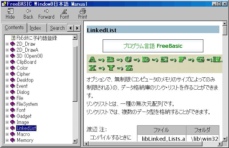 日本語ヘルプ・ファイル