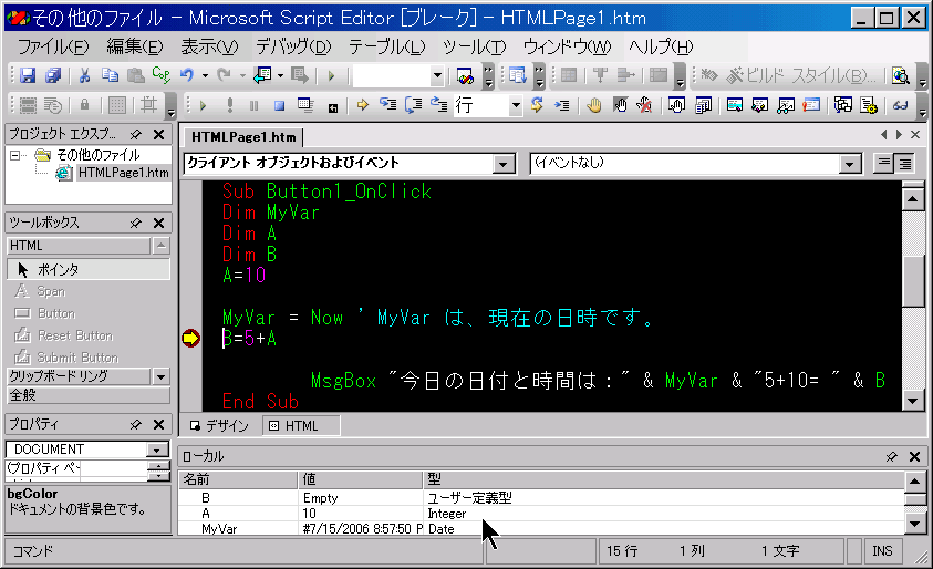 MSE で、VBSをデバッグ