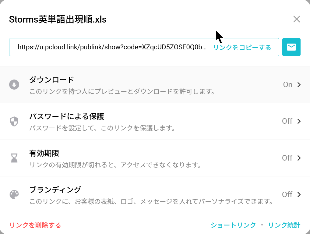 �t�@�C�����J���@��ݒ�