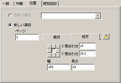 Digital signature position settings