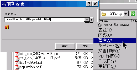 ���O�̕ύX���@���w��