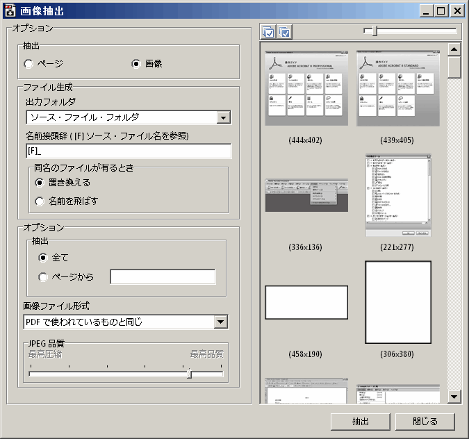 Extract images tool screenshot