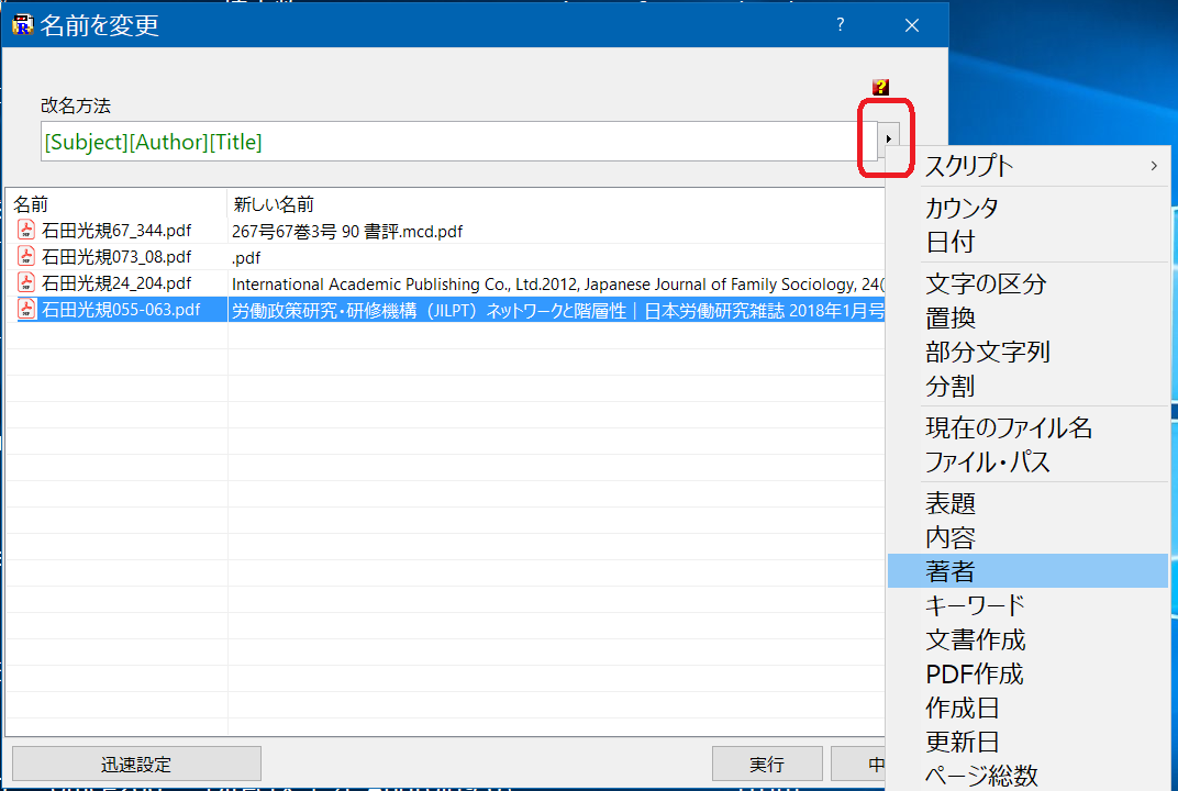 ���O�̕ύX���@���w��