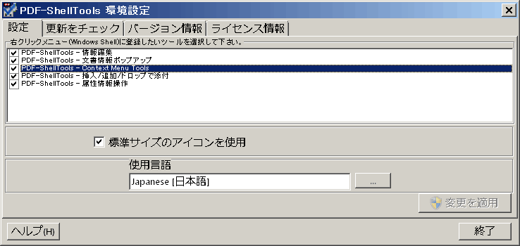 �A�C�R���̃T�C�Y��ύX