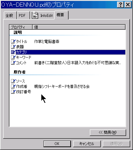 NTFS�̃v���p�e�B�̊T�v����