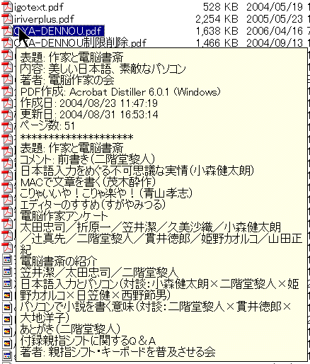 �G�N�X�v���[���[�̃|�b�v�A�b�v