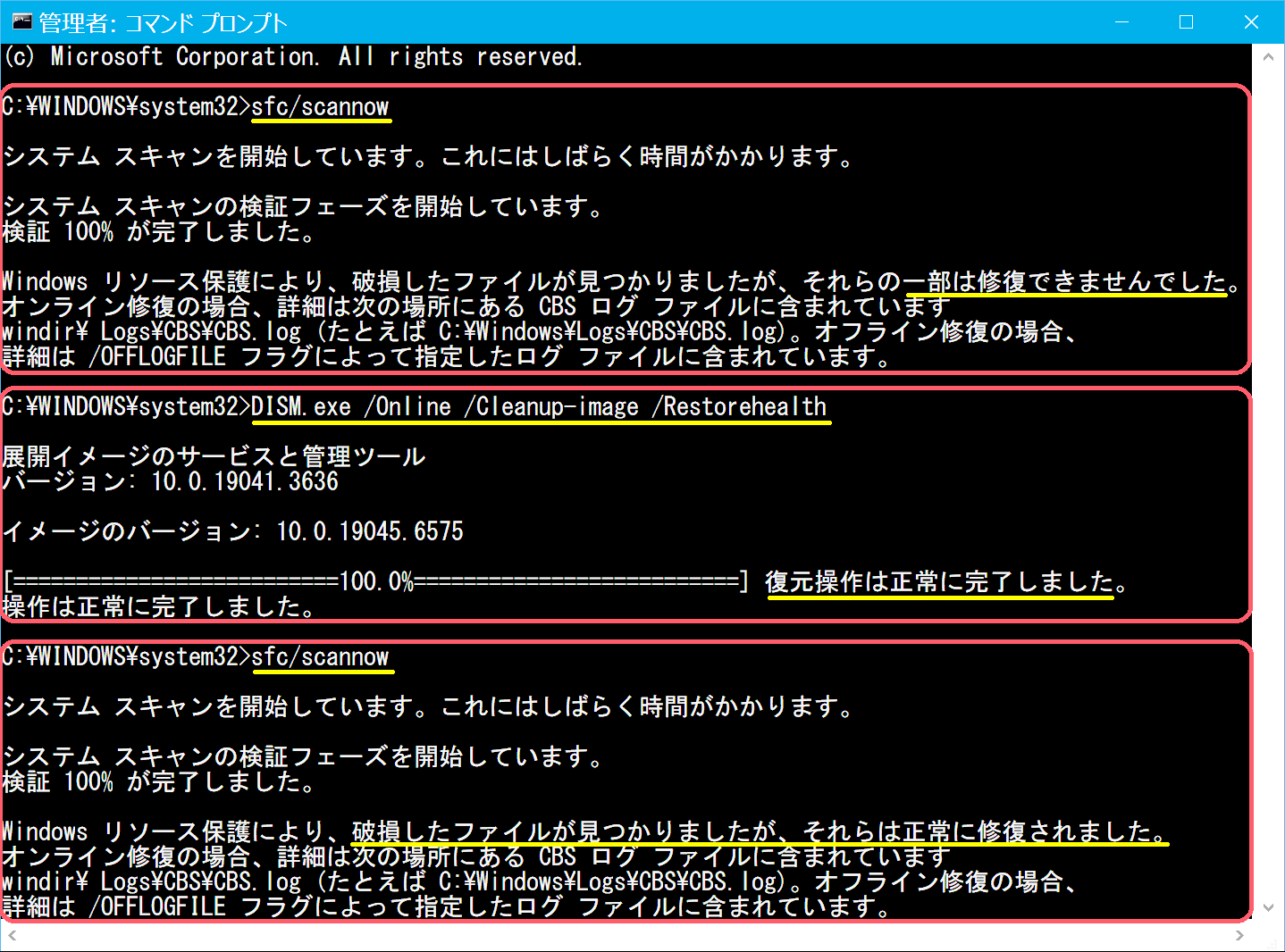 �V�X�e���C���̃v���Z�X