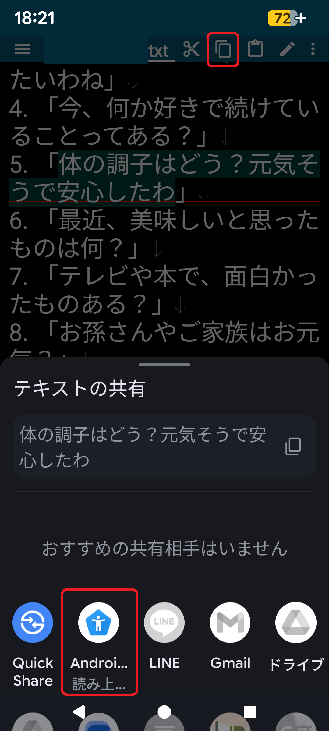 �e�L�X�g�ǂݏグ