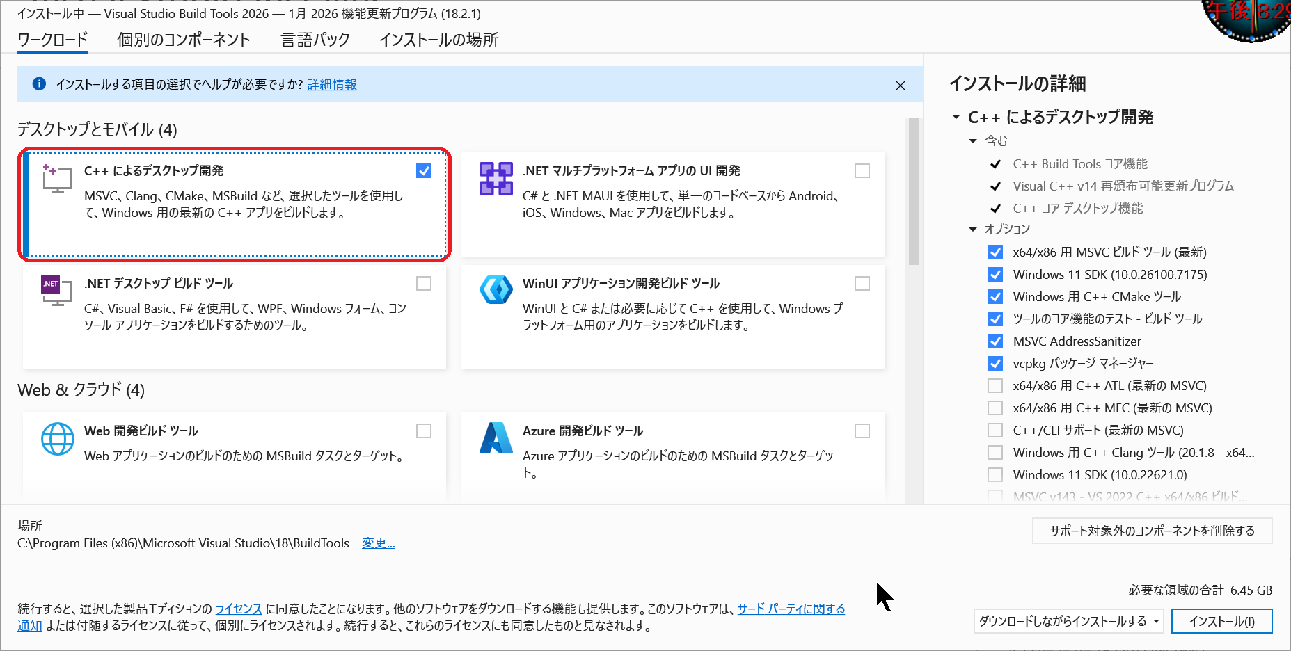 C++�ɂ��f�X�N�g�b�v�J��