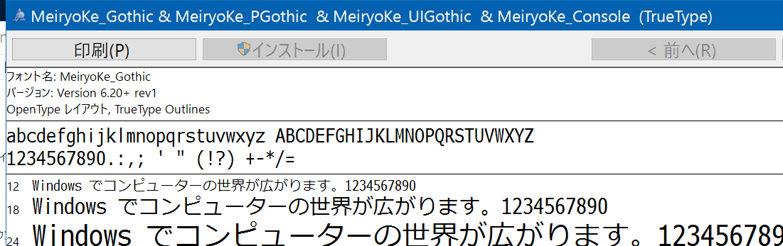 MeiryoKe_Gothic
