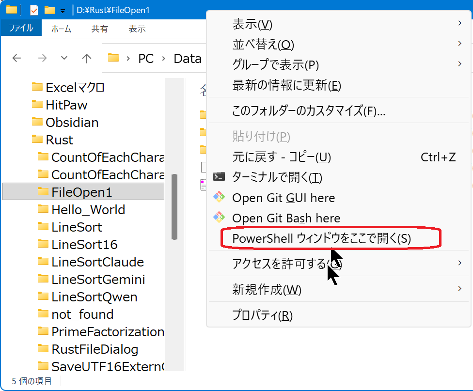 PowerShell�ŊJ��