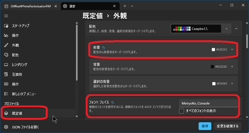 �t�H���g�ƐF�̐ݒ�