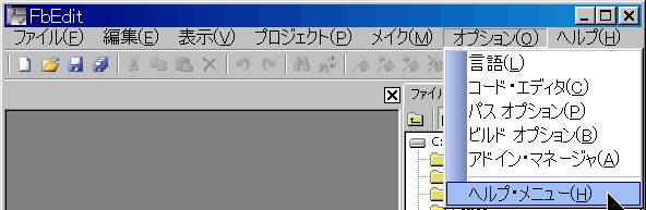 �w���v�t�@�C����o�^