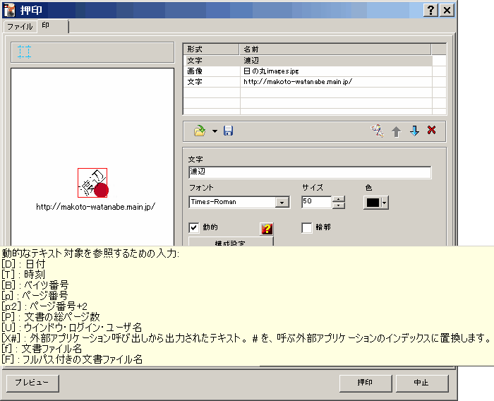 動的テストの使い方