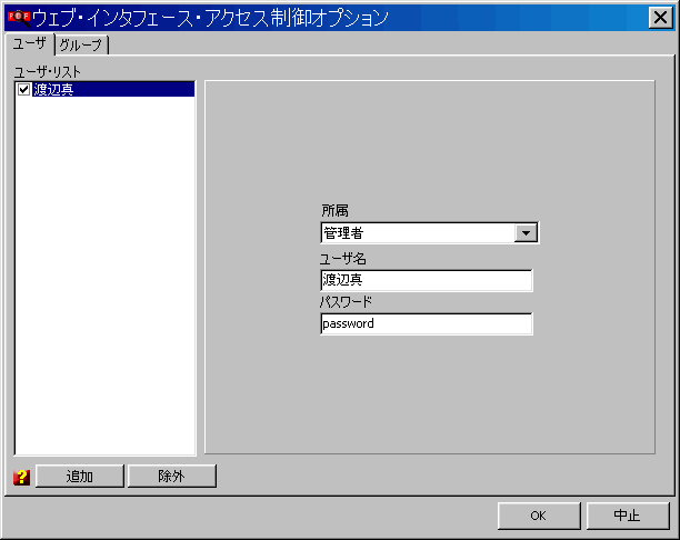ユーザ情報を登録