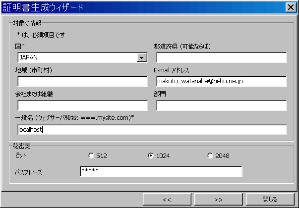 必須情報を登録