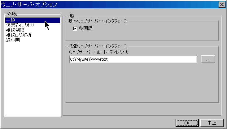 一般オプション