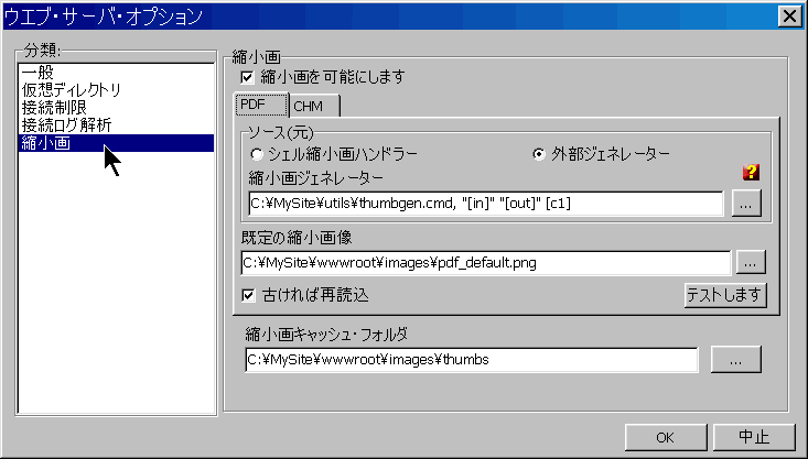 追加オプション:縮小画像