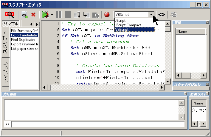 �X�N���v�g�E�G�f�B�^