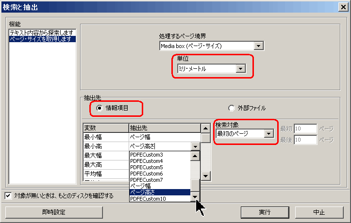 �y�[�W�T�C�Y�擾