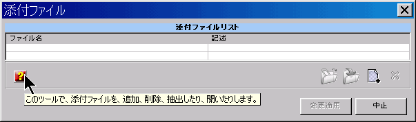 �Y�t�t�@�C���̑���