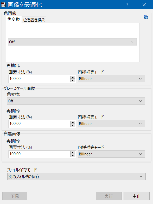 Optimize images tool screenshot