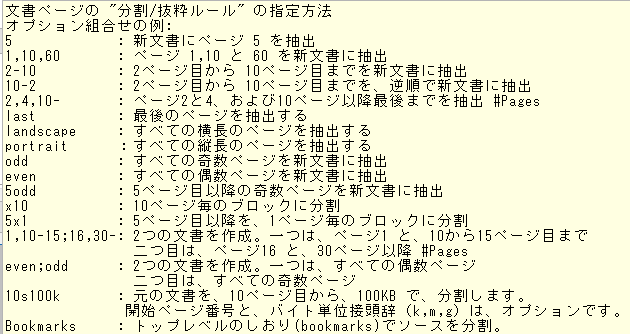 Split pages hint screenshot