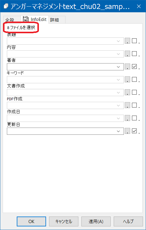 ������PDF�t�@�C���̈ꊇ�X�V
