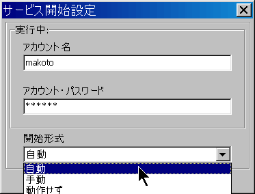 �T�[�r�X�̃C���X�g�[�����