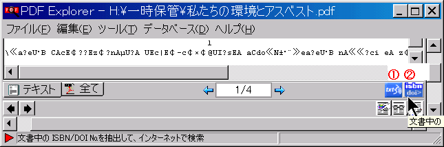 �uPDF�\���v�̉�ʂ�\�����Ă��鎞�̃{�^��