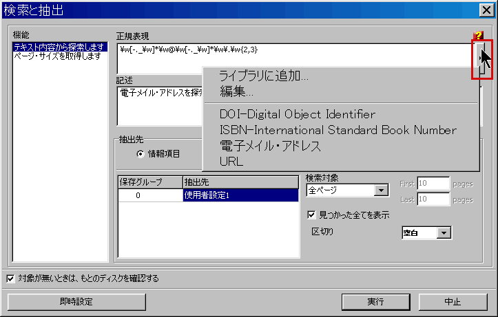 �����ƒ��o