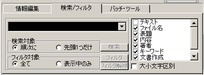 ����/�t�B���^