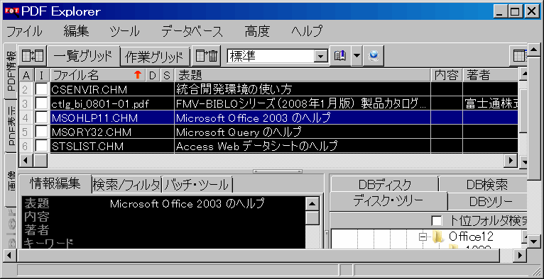 CHM���Q�ƑΏۂɂł��܂�