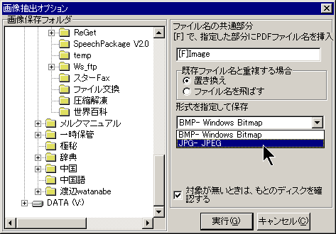 �摜���o�I�v�V����