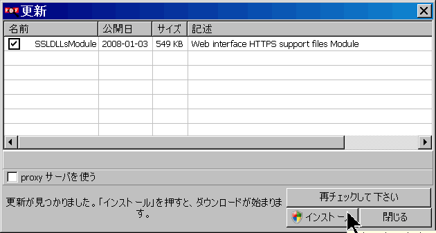 �C���X�g�[���E�t�@�C���̑I�����