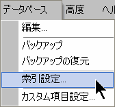�f�[�^�x�[�X�E���j���[