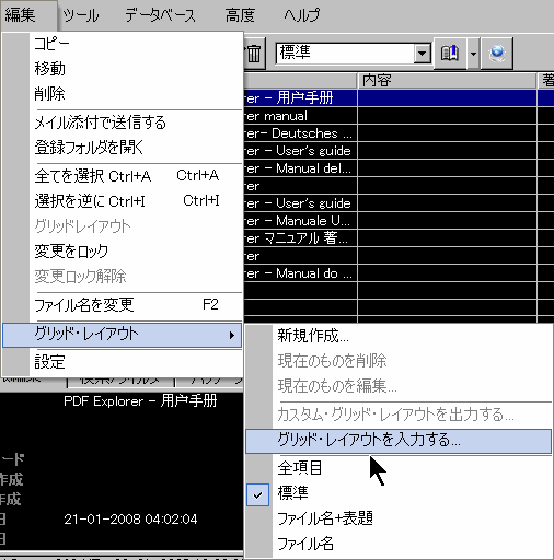 �ҏW���j���[