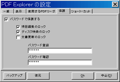 �p�X���[�h�ɂ��ی�