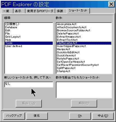 �V���[�g�E�J�b�g��ݒ�