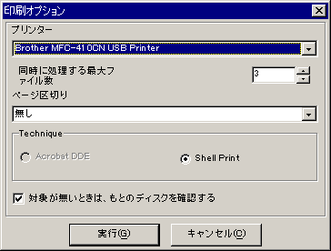 �S�y�[�W����̃I�v�V����