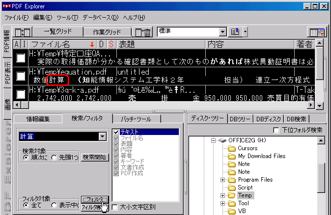 �t�B���^����