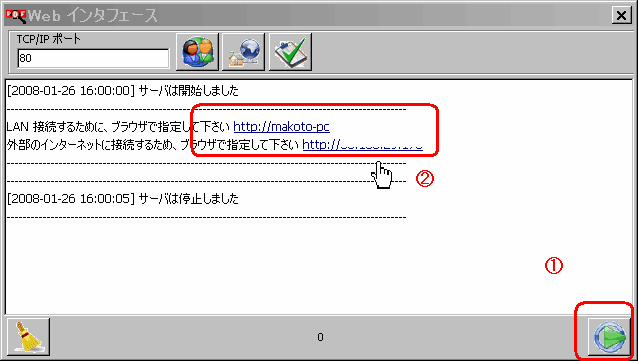 �u�T�[�o�N���v�̃{�^���������āA�\�������URL���N���b�N