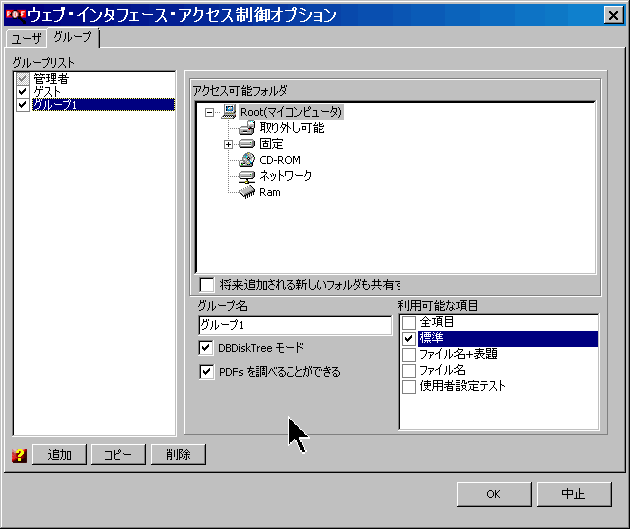 �u�O���[�v�v�^�u