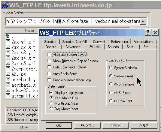 WS_FTP LEで日本語表示に設定